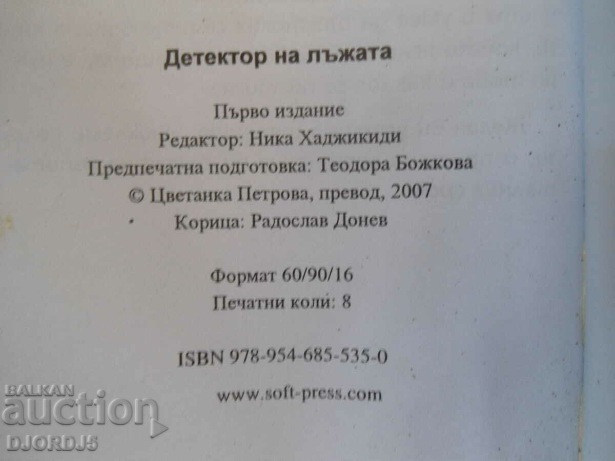 Παράδοση Καταπολέμηση χωρίς κανόνες Παράδοση Καταπολέμηση χωρίς κανόνες