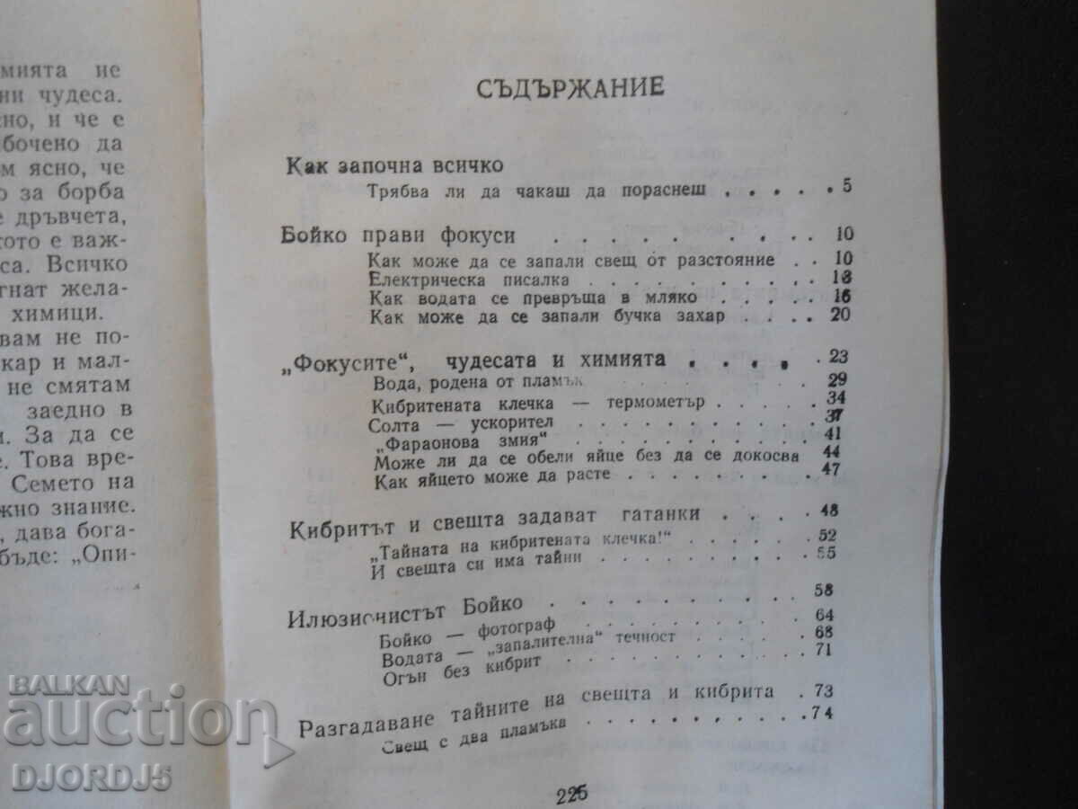 Delivery of Try it yourself Delivery of Try it yourself