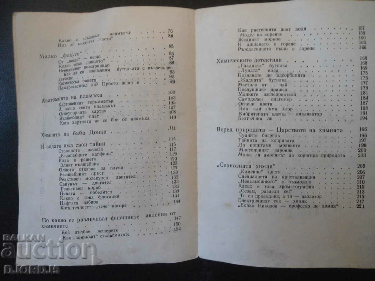 Try it yourself - 5 Try it yourself - 5