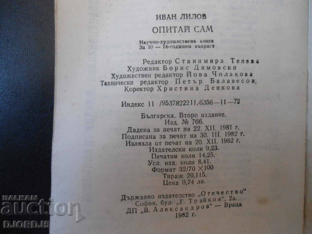 Try it yourself - 6 Try it yourself - 6