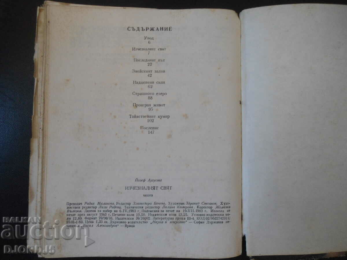 Delivery of The Lost World Delivery of The Lost World