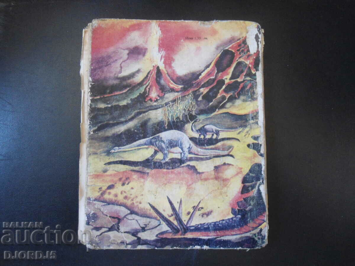 The Lost World - 6 The Lost World - 6