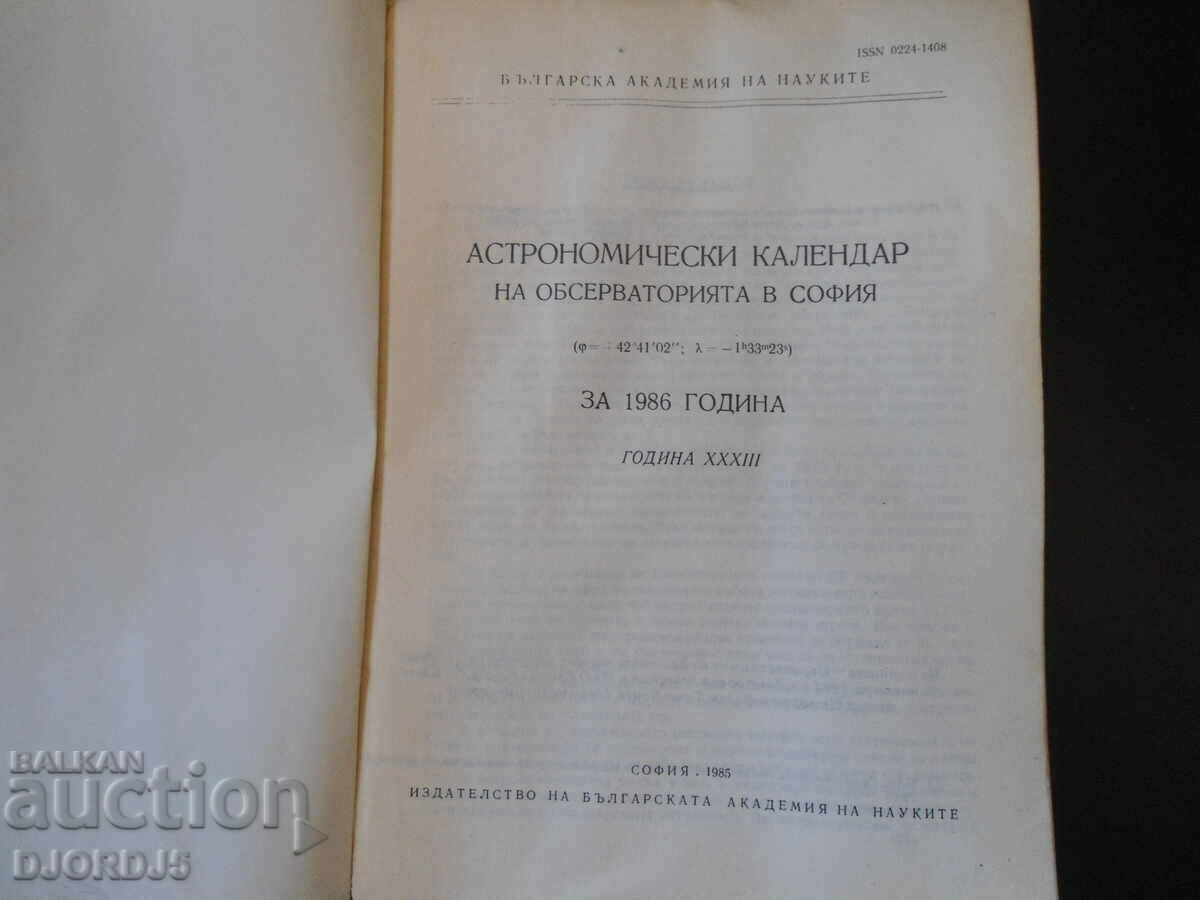 Astronomical Calendar 1986 with price 5.00 BGN | € 2.56 Astronomical Calendar 1986 with price 5.00 BGN | € 2.56