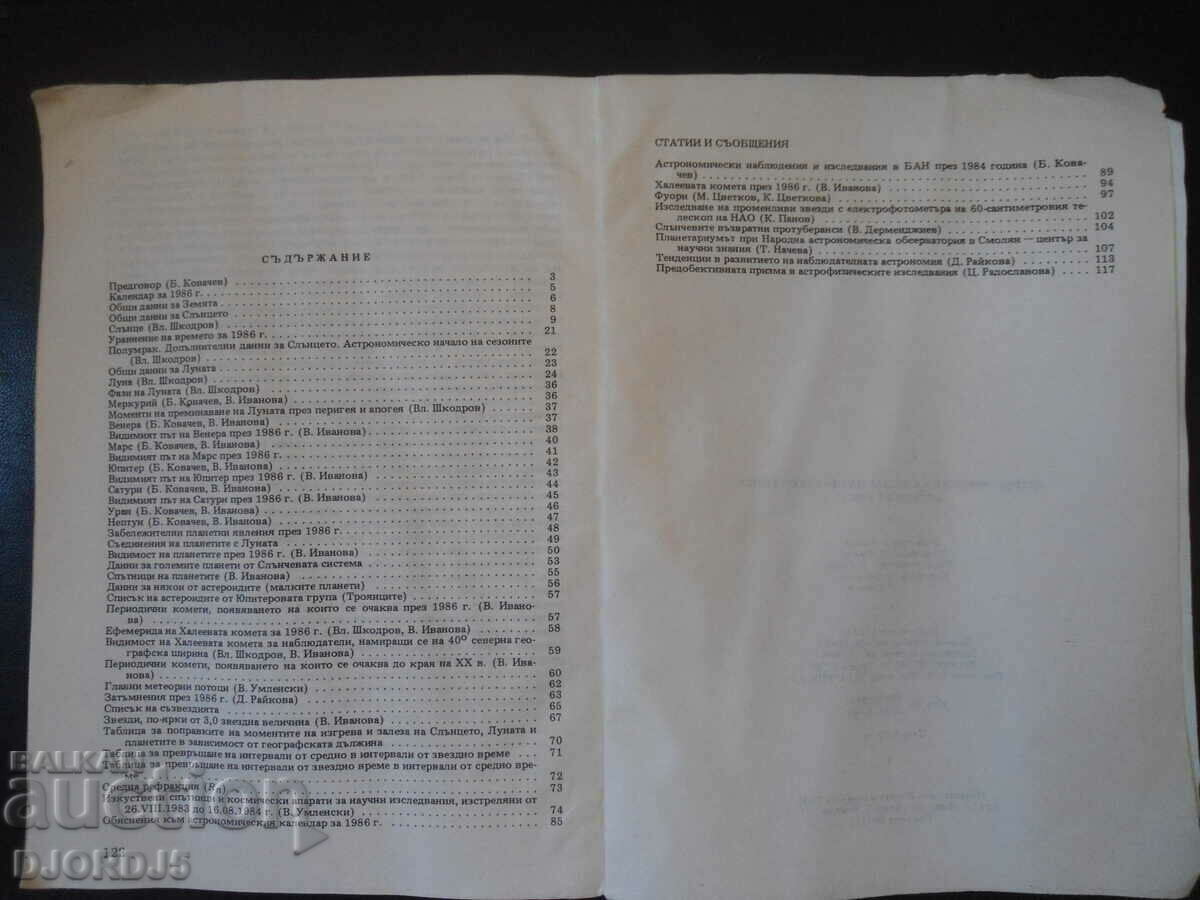 Astronomical Calendar 1986 - 5 Astronomical Calendar 1986 - 5