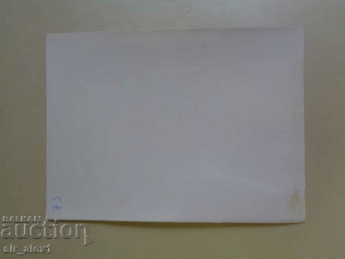 Old photographs - Bulgarian writers - Lyubomir Levchev with price 3.90 BGN | € 1.99 Old photographs - Bulgarian writers - Lyubomir Levchev with price 3.90 BGN | € 1.99