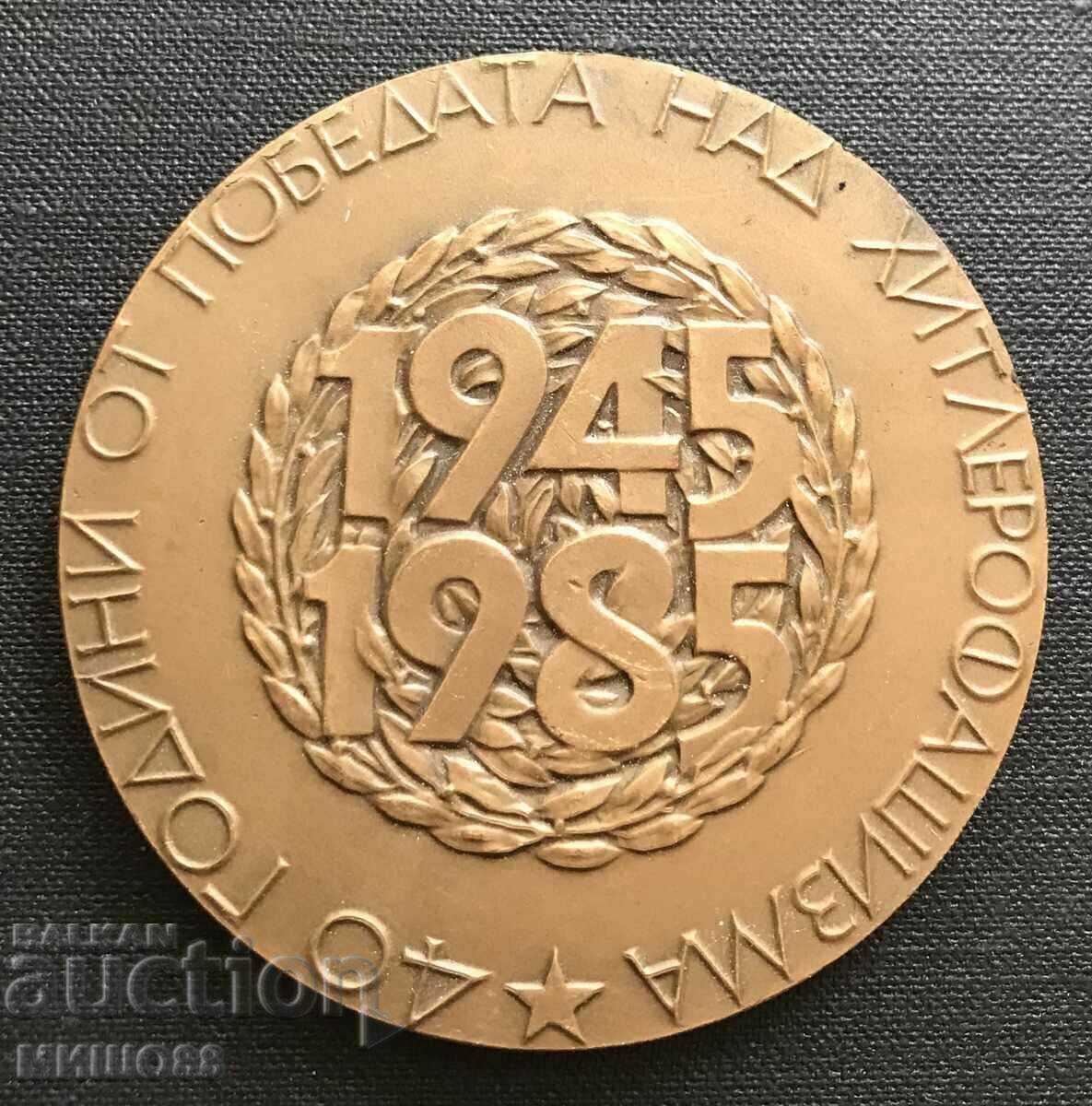 Plaque 40 years since the victory over fascism. with price 10.00 BGN | € 5.11 Plaque 40 years since the victory over fascism. with price 10.00 BGN | € 5.11