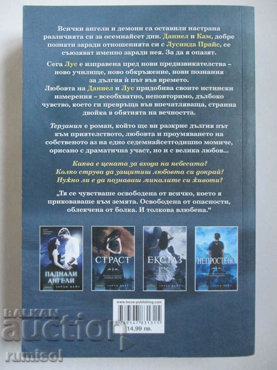 Auction Fallen Angels - Part 2: Terzania - Lauren Kate Auction Fallen Angels - Part 2: Terzania - Lauren Kate