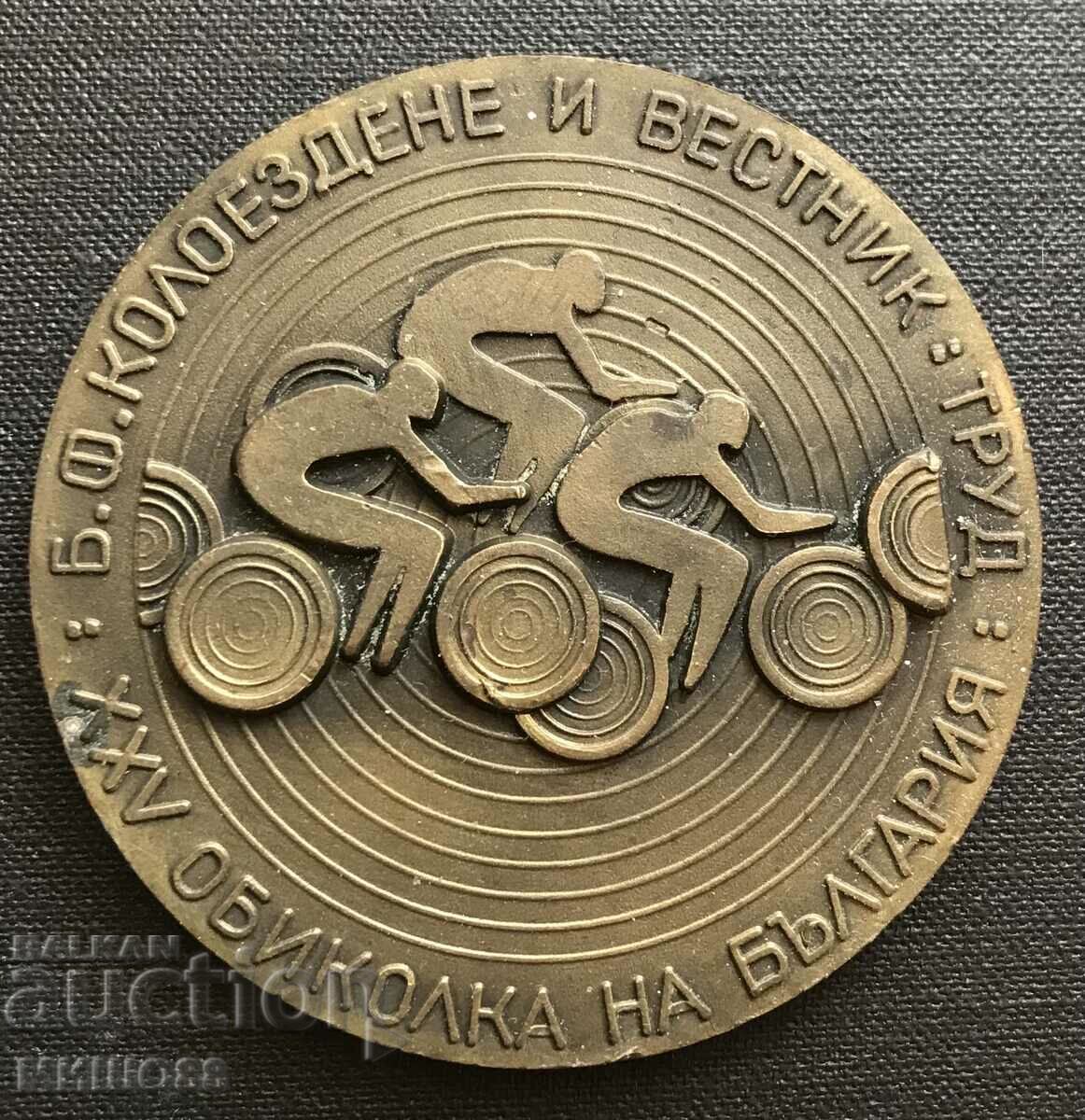 Плакет-медал XXV колоездачна обиколка.