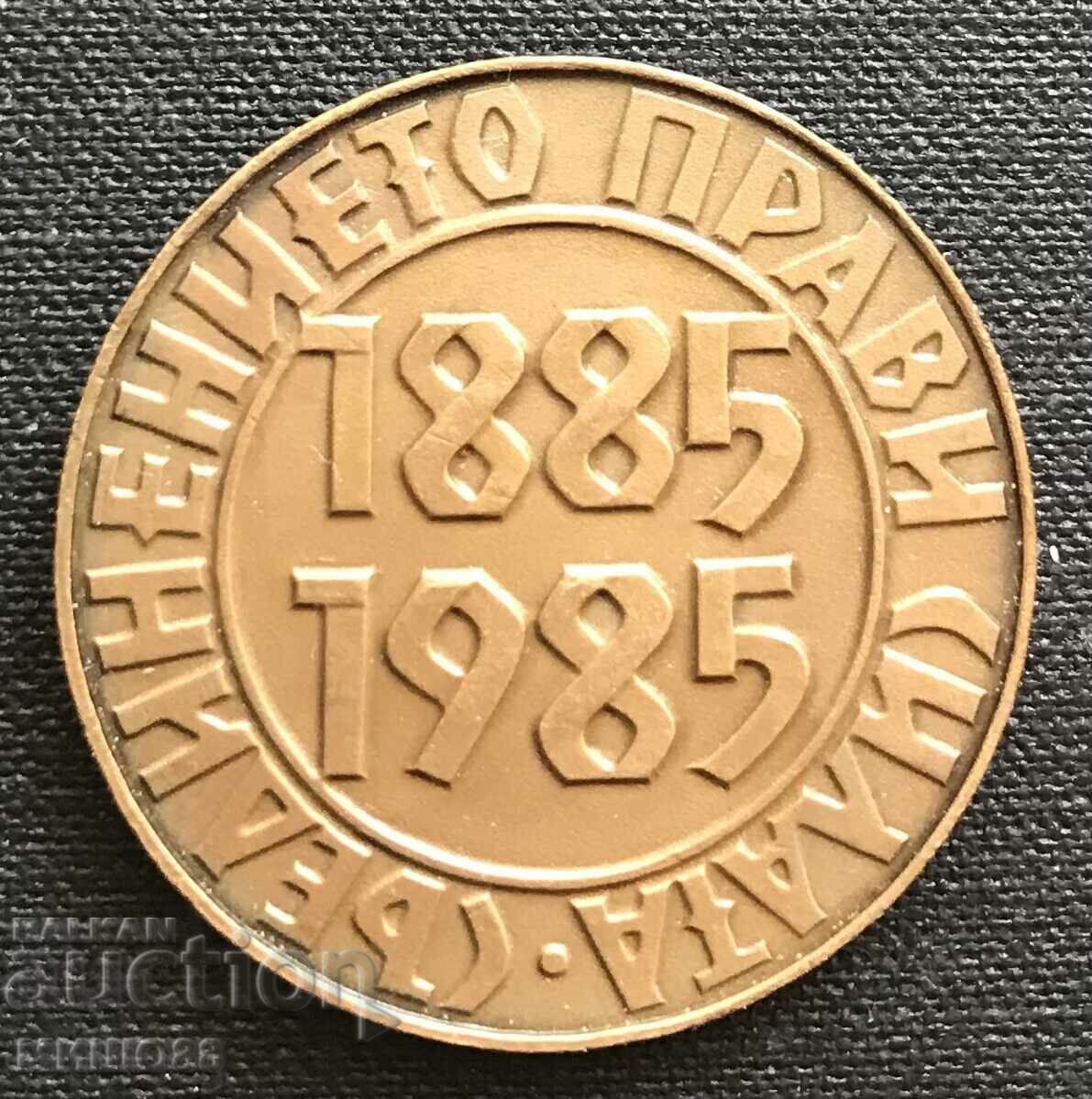 Plaque 100 years since the Union. with price 17.00 BGN | € 8.69 Plaque 100 years since the Union. with price 17.00 BGN | € 8.69