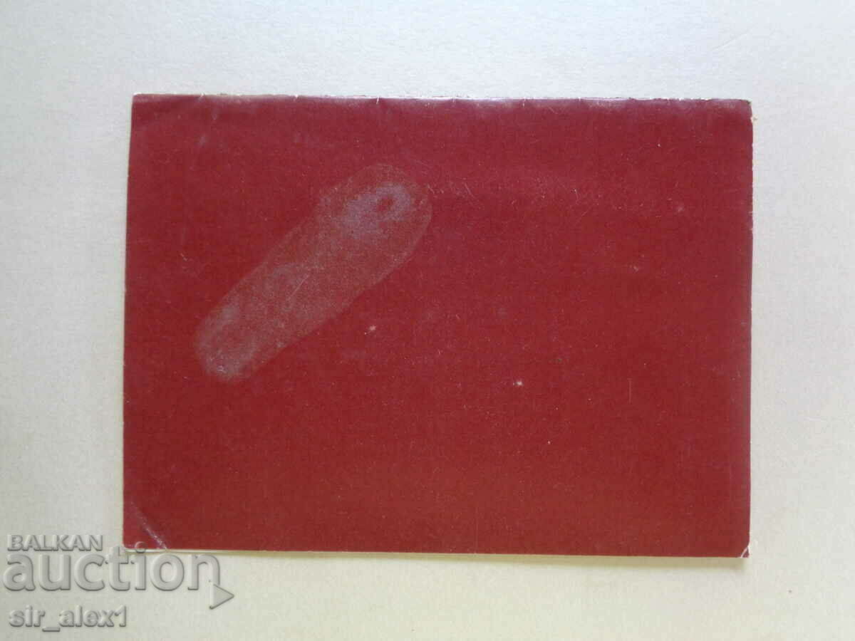 Auction Greeting card from H.V. King Simeon the Second - double Auction Greeting card from H.V. King Simeon the Second - double