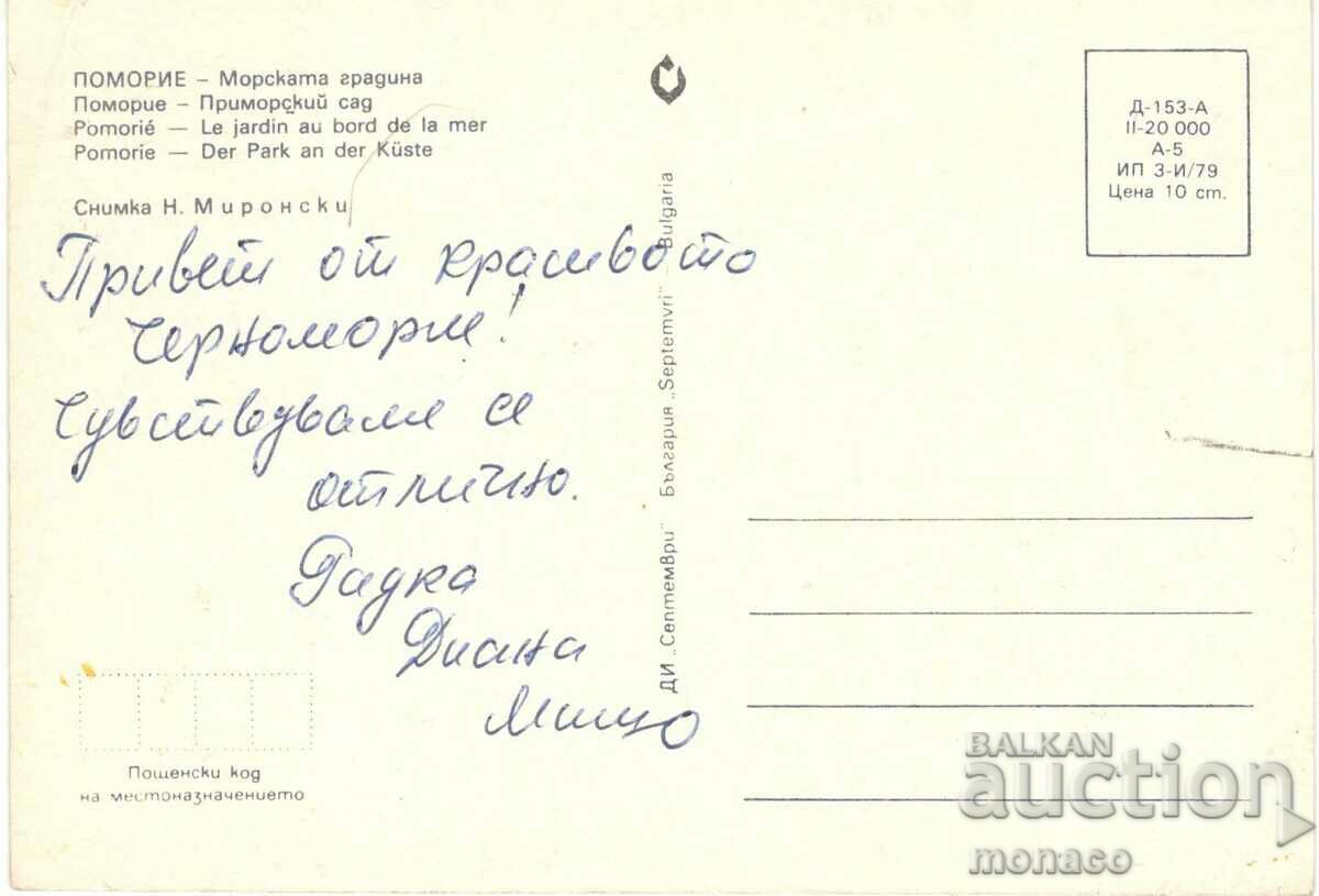 Old postcard - Pomorie, Monument to Yavorov with price 0.60 BGN | € 0.31