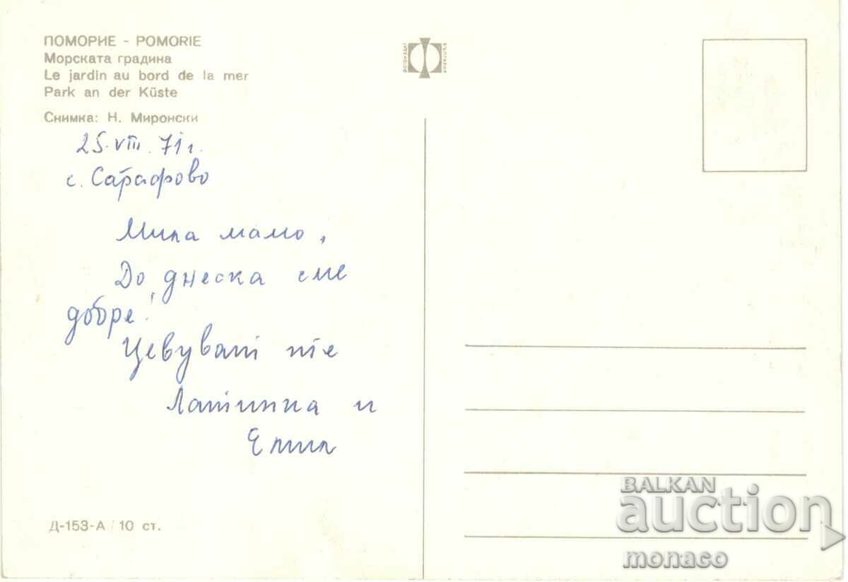 Old postcard - Pomorie, Monument to Yavorov with price 0.60 BGN | € 0.31 Old postcard - Pomorie, Monument to Yavorov with price 0.60 BGN | € 0.31