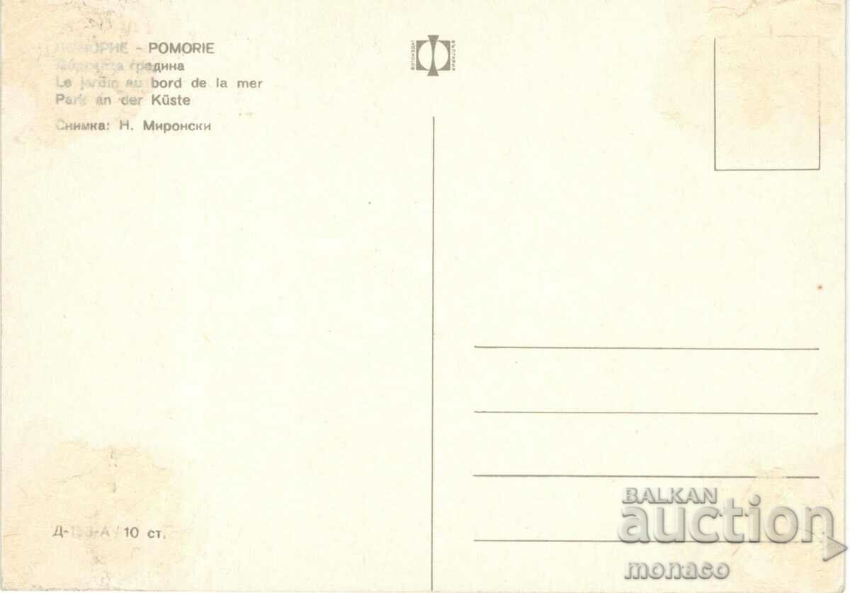 Old postcard - Pomorie, Monument to Yavorov with price 0.50 BGN | € 0.26 Old postcard - Pomorie, Monument to Yavorov with price 0.50 BGN | € 0.26