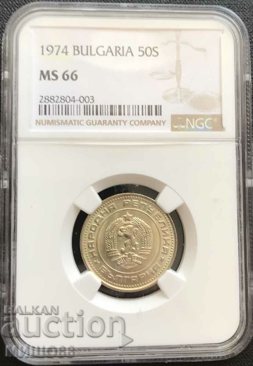 50 стотинки 1974 г. MS 66. NGC.