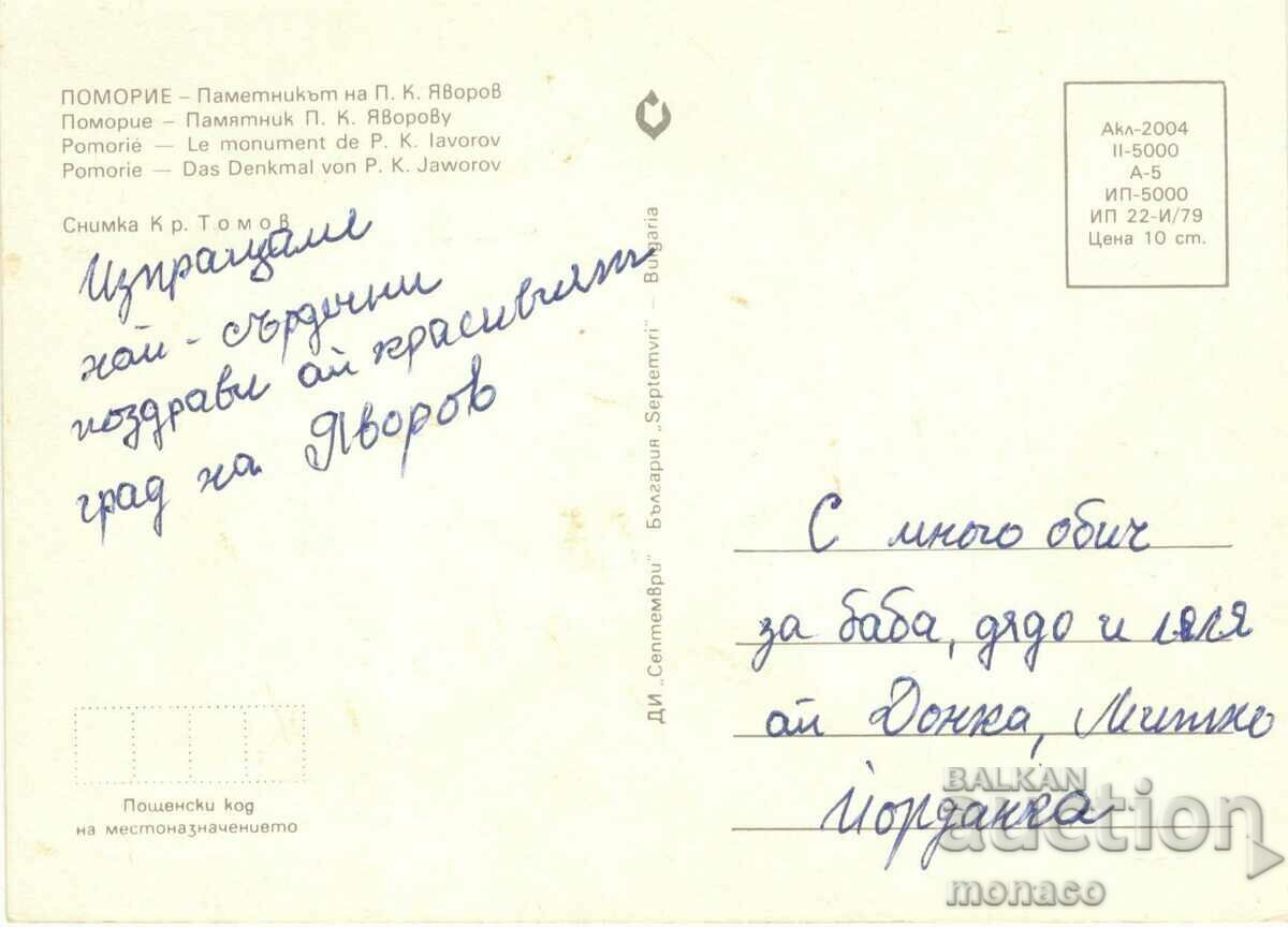 Old postcard - Pomorie, Monument to Yavorov with price 0.60 BGN | € 0.31