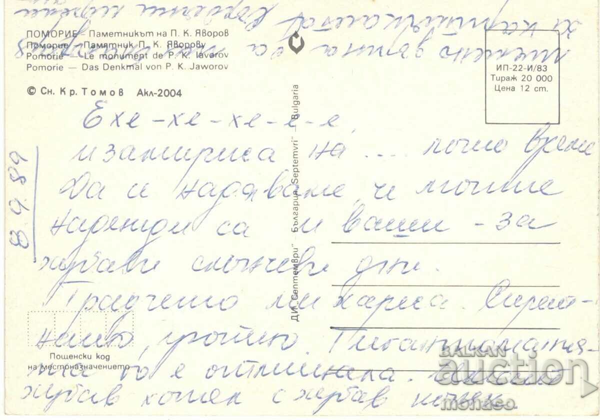 Old postcard - Pomorie, Monument to Yavorov with price 0.60 BGN | € 0.31 Old postcard - Pomorie, Monument to Yavorov with price 0.60 BGN | € 0.31