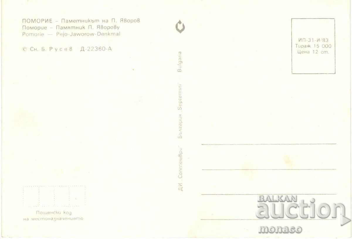 Old postcard - Pomorie, Monument to Yavorov with price 0.70 BGN | € 0.36 Old postcard - Pomorie, Monument to Yavorov with price 0.70 BGN | € 0.36