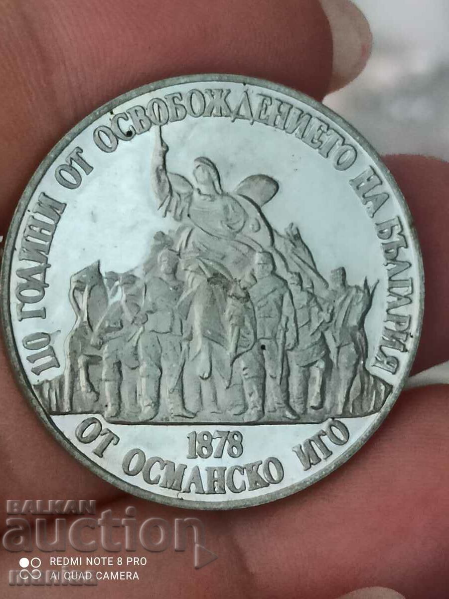 20 BGN 1988 Liberation silver