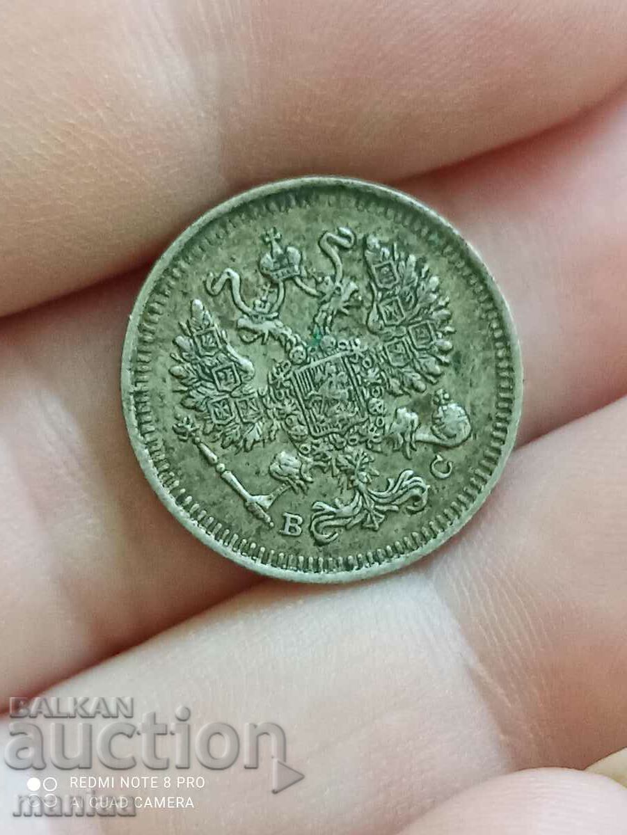 10 καπίκια ασήμι 1915 με τιμή 30.00 BGN | € 15.34 10 καπίκια ασήμι 1915 με τιμή 30.00 BGN | € 15.34