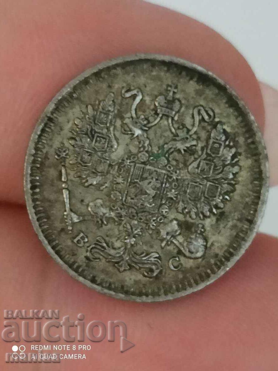 Δημοπρασία 10 καπίκια ασήμι 1915 Δημοπρασία 10 καπίκια ασήμι 1915