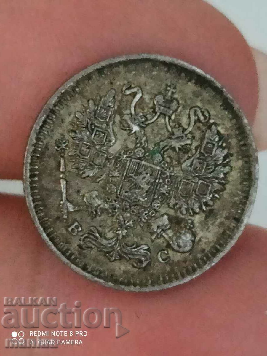 Παράδοση 10 καπίκια ασήμι 1915 Παράδοση 10 καπίκια ασήμι 1915