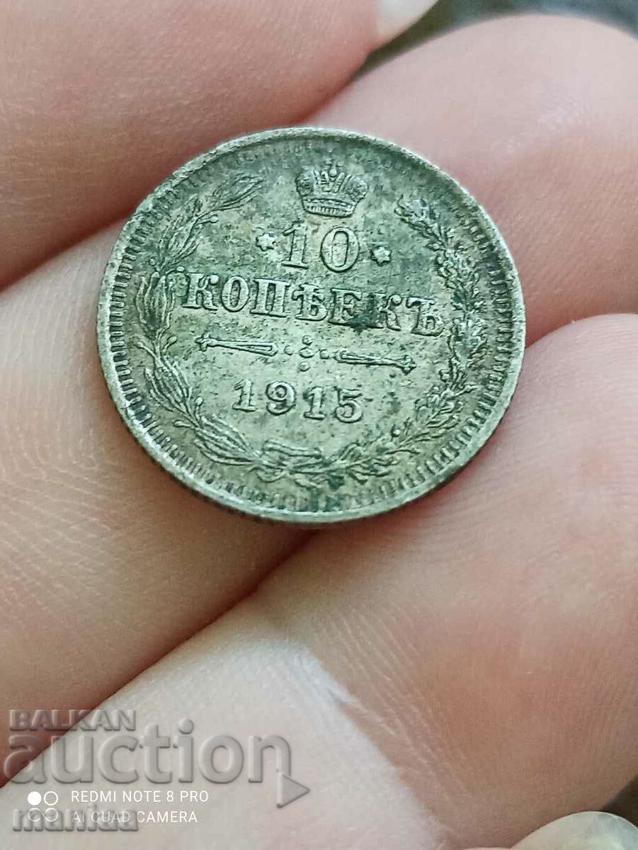 10 copeici argint 1915