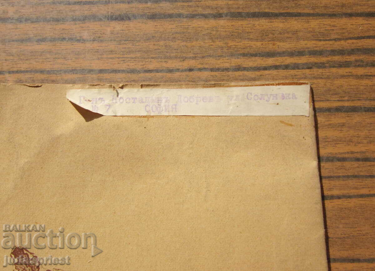 Доставка на Царство България списание нашата конница 1931 година Доставка на Царство България списание нашата конница 1931 година