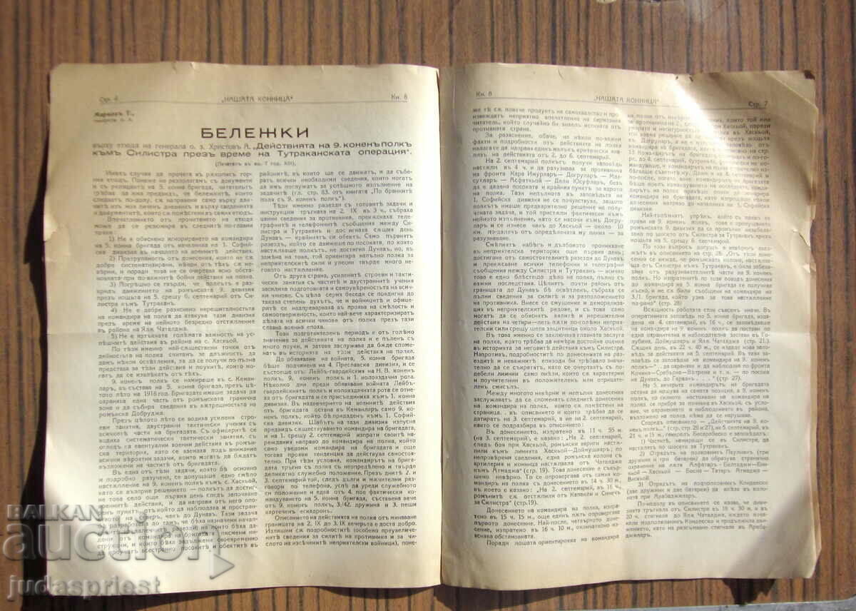 Regatul Bulgariei revistă cavaleria noastră 1931 - 7