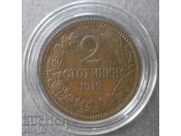 2 σεντ το 1912