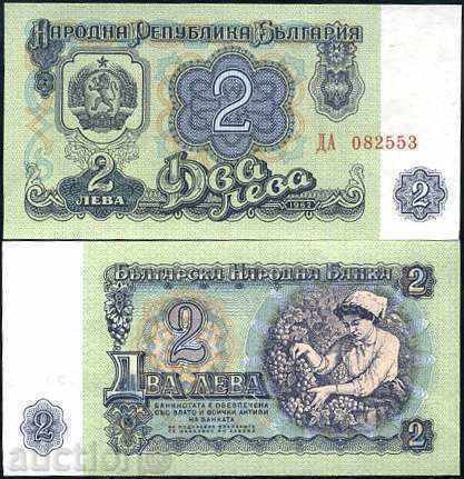 +++  БЪЛГАРИЯ   2 ЛЕВА P 89 1962 UNC +++