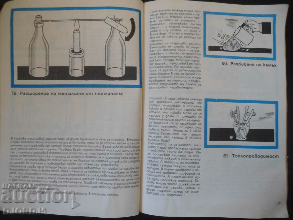 Delivery of Let's get into science with GAMES Delivery of Let's get into science with GAMES