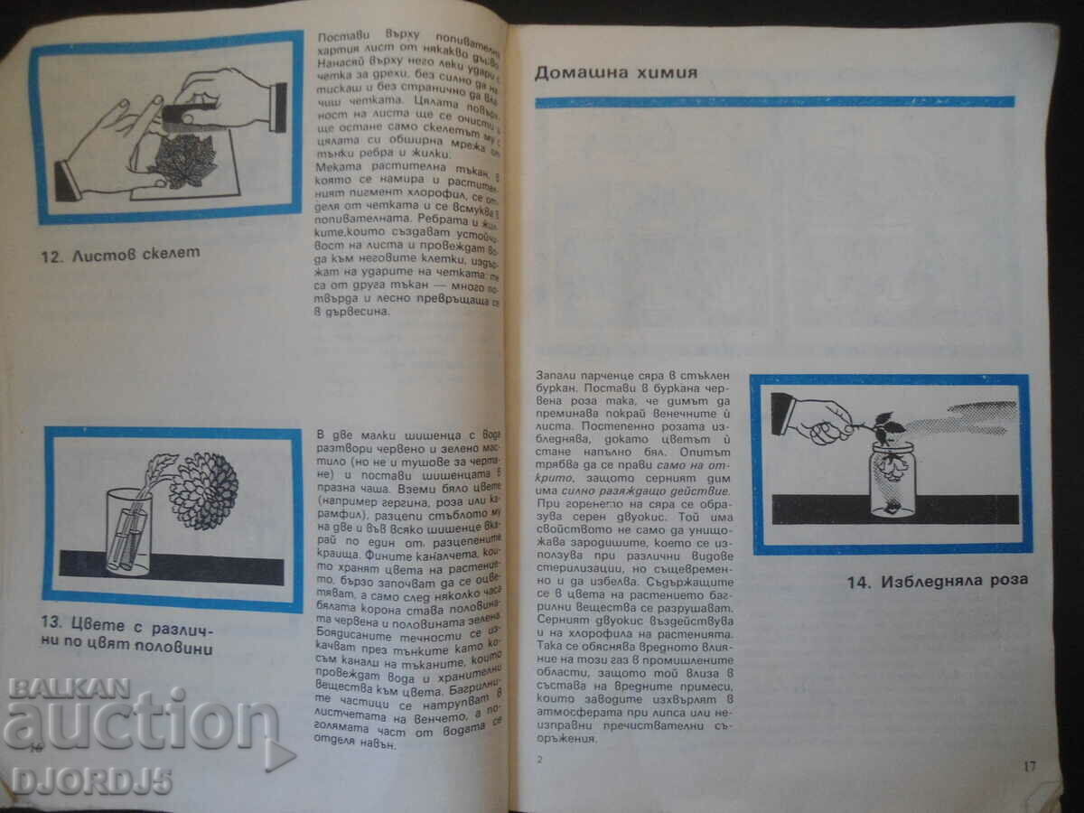 Let's get into science with GAMES - 5 Let's get into science with GAMES - 5