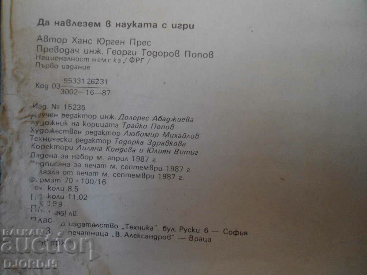 Let's get into science with GAMES - 6 Let's get into science with GAMES - 6