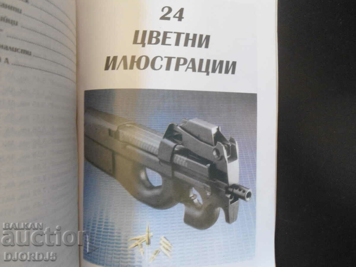 Auction The weapon of the 21st century Auction The weapon of the 21st century