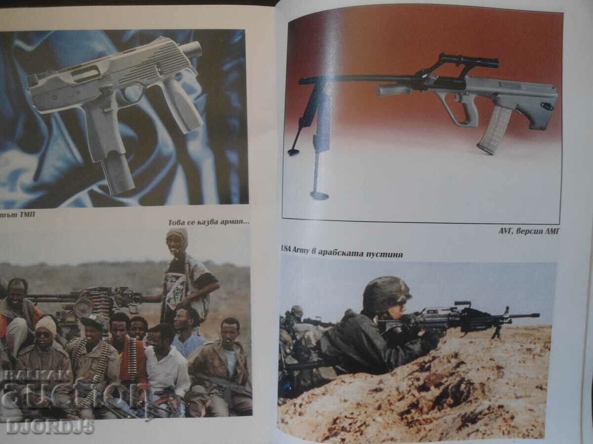 Delivery of The weapon of the 21st century Delivery of The weapon of the 21st century