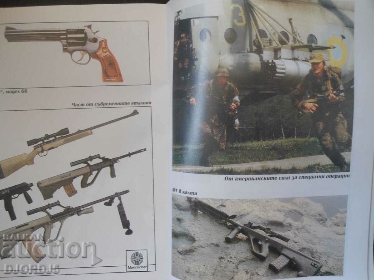 The weapon of the 21st century - 5 The weapon of the 21st century - 5