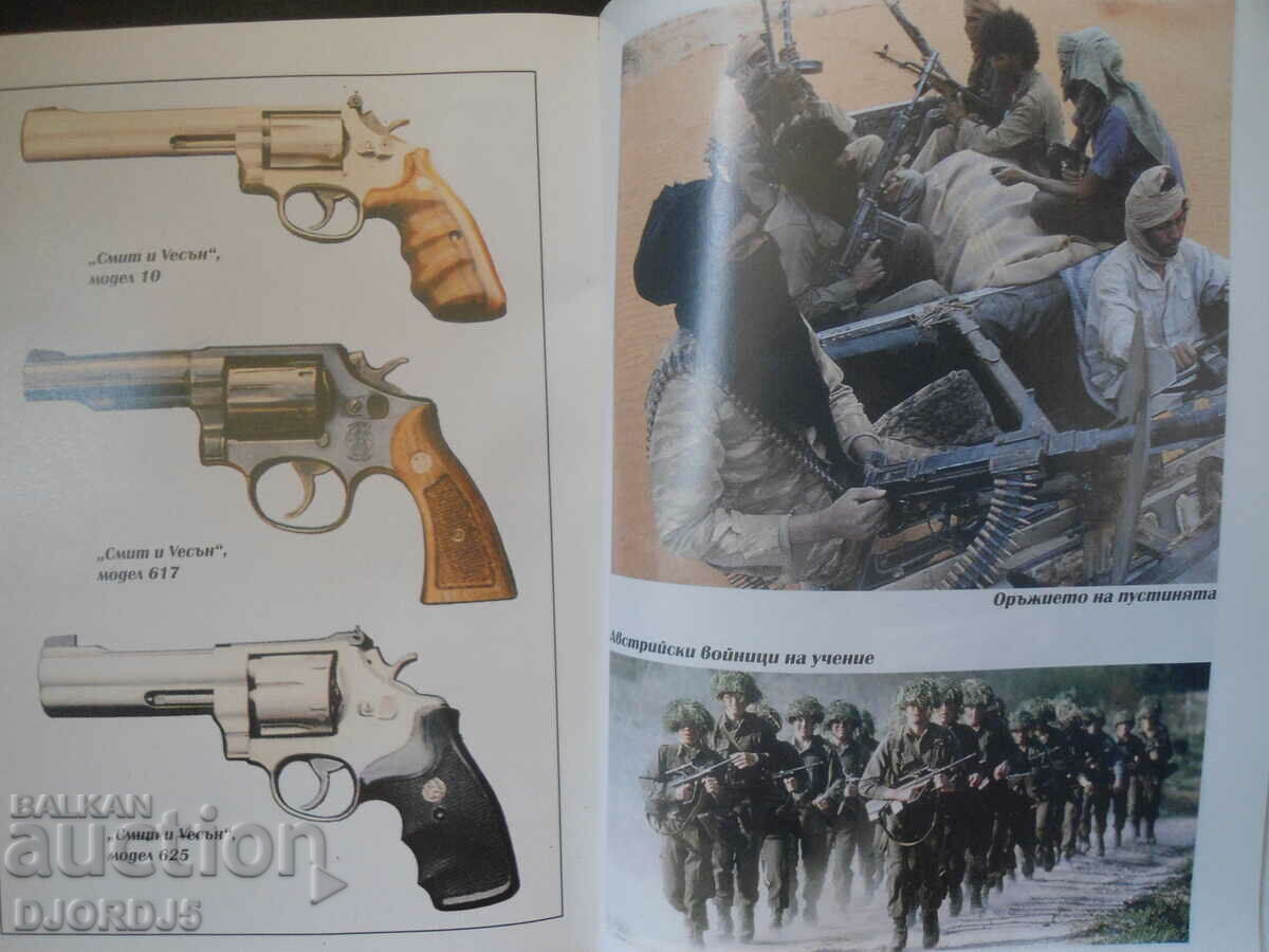 The weapon of the 21st century - 6 The weapon of the 21st century - 6