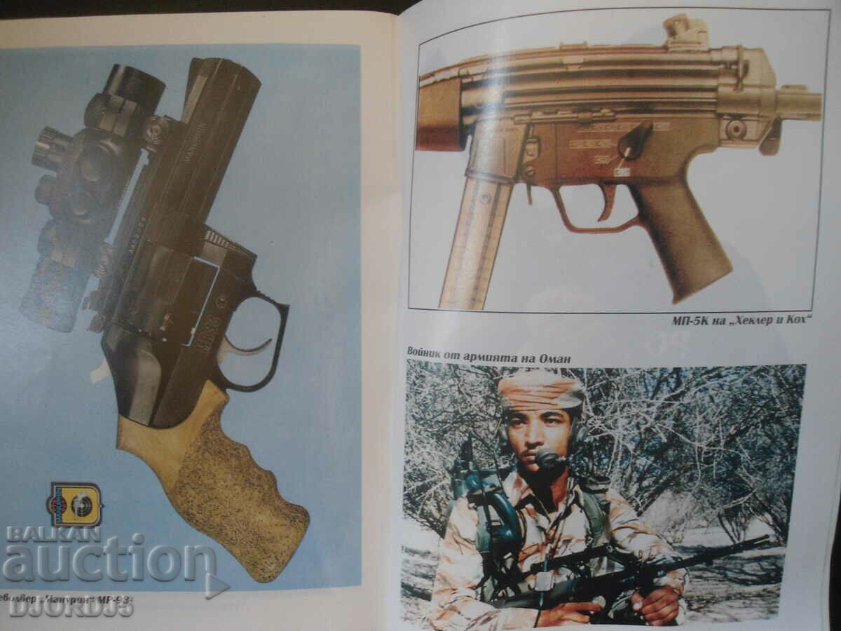 The weapon of the 21st century - 7 The weapon of the 21st century - 7