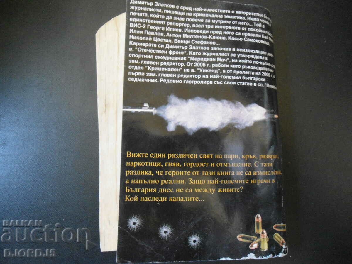 Delivery of The Death of Big Bosses Delivery of The Death of Big Bosses