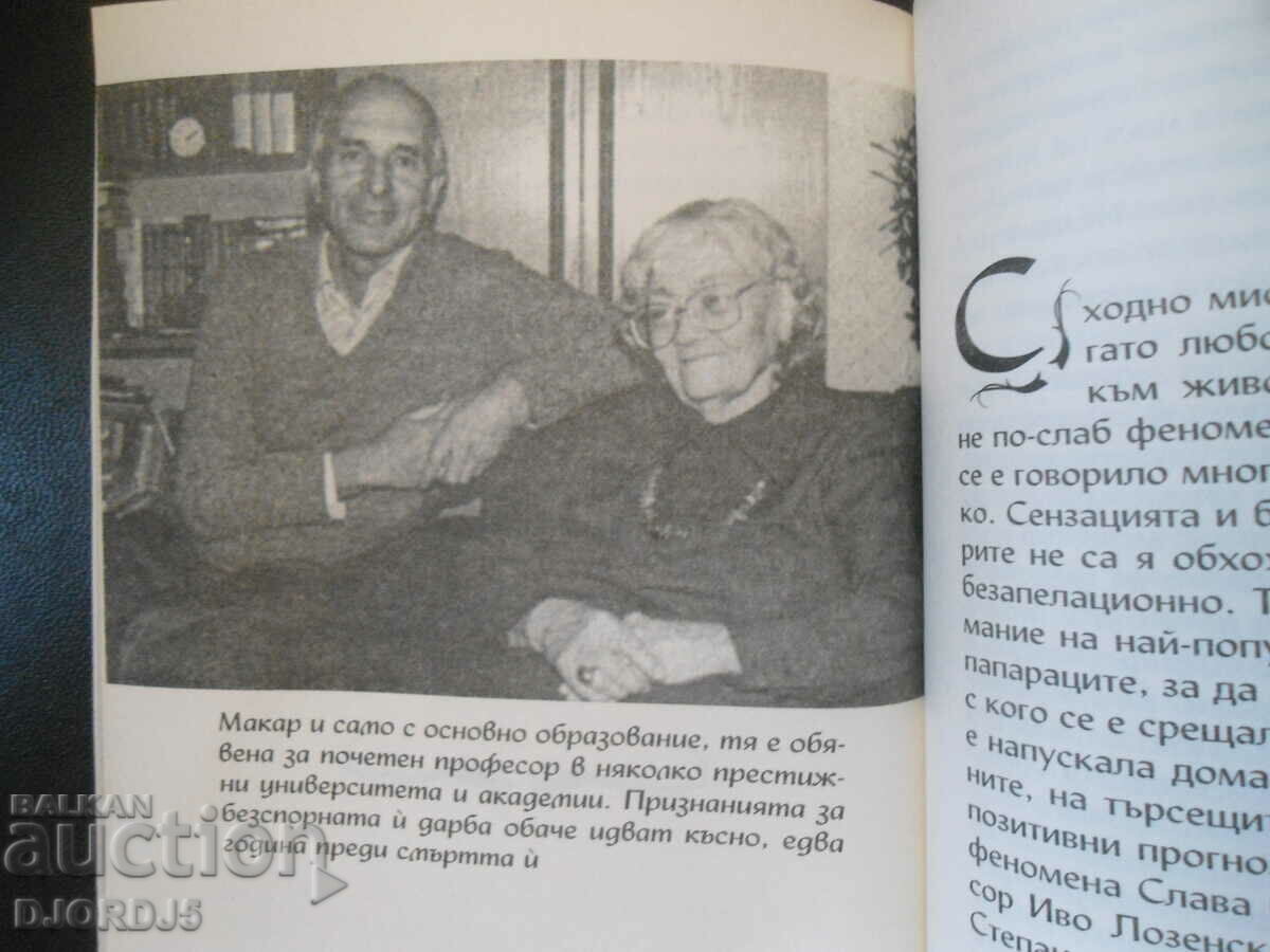 Auction Clairvoyants Auction Clairvoyants