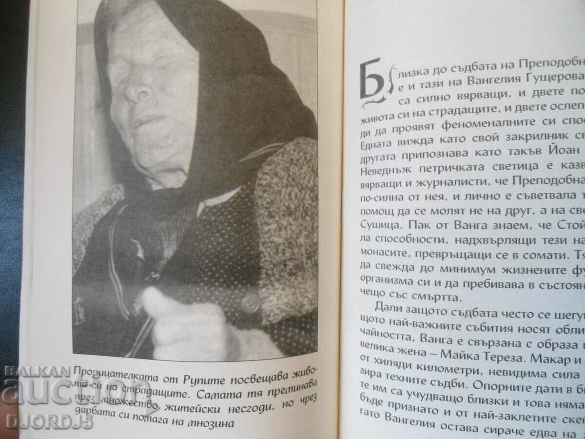 Delivery of Clairvoyants Delivery of Clairvoyants