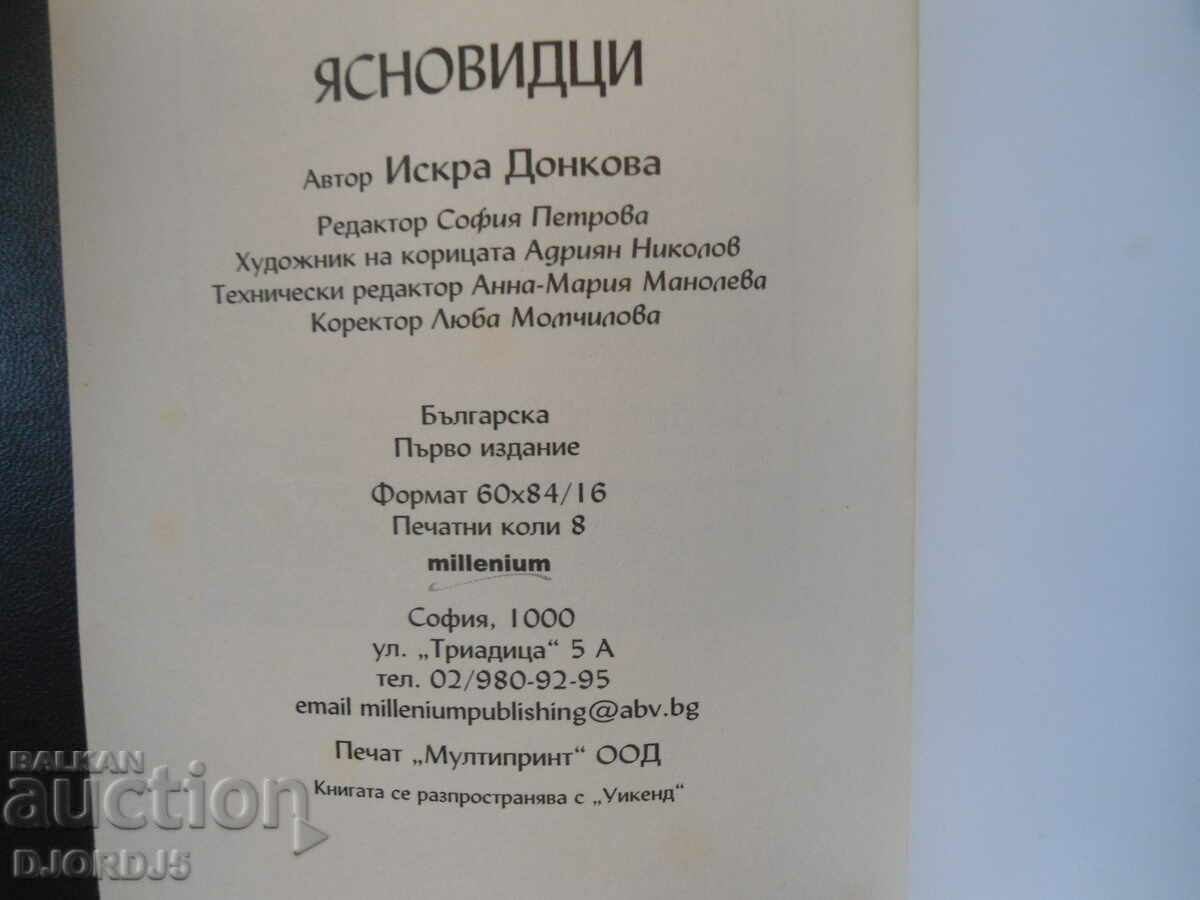 Clairvoyants - 6 Clairvoyants - 6