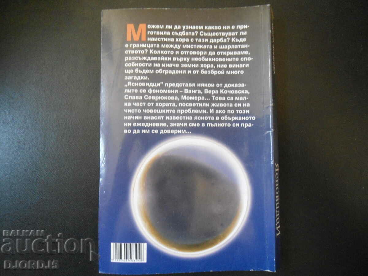 Clairvoyants - 7 Clairvoyants - 7