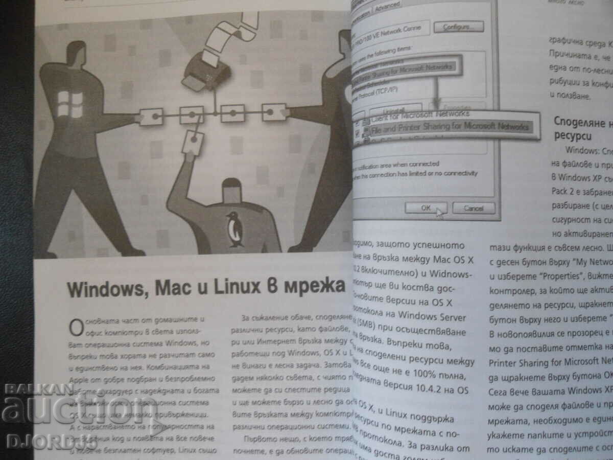 Auction PC WORLD, an extraordinary application Auction PC WORLD, an extraordinary application