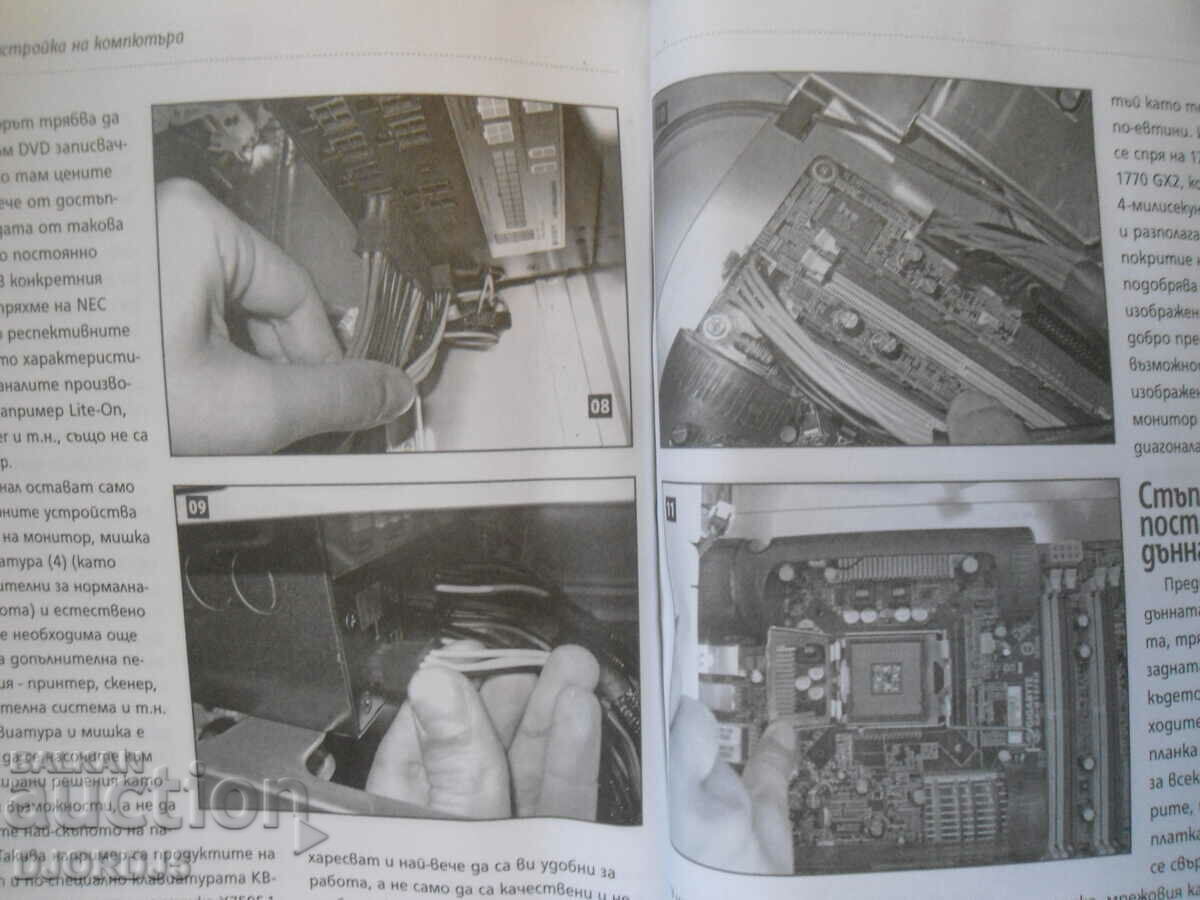 Delivery of PC WORLD, an extraordinary application Delivery of PC WORLD, an extraordinary application