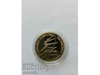 2 лева 1987 Световно по худ.гимнастика Варна