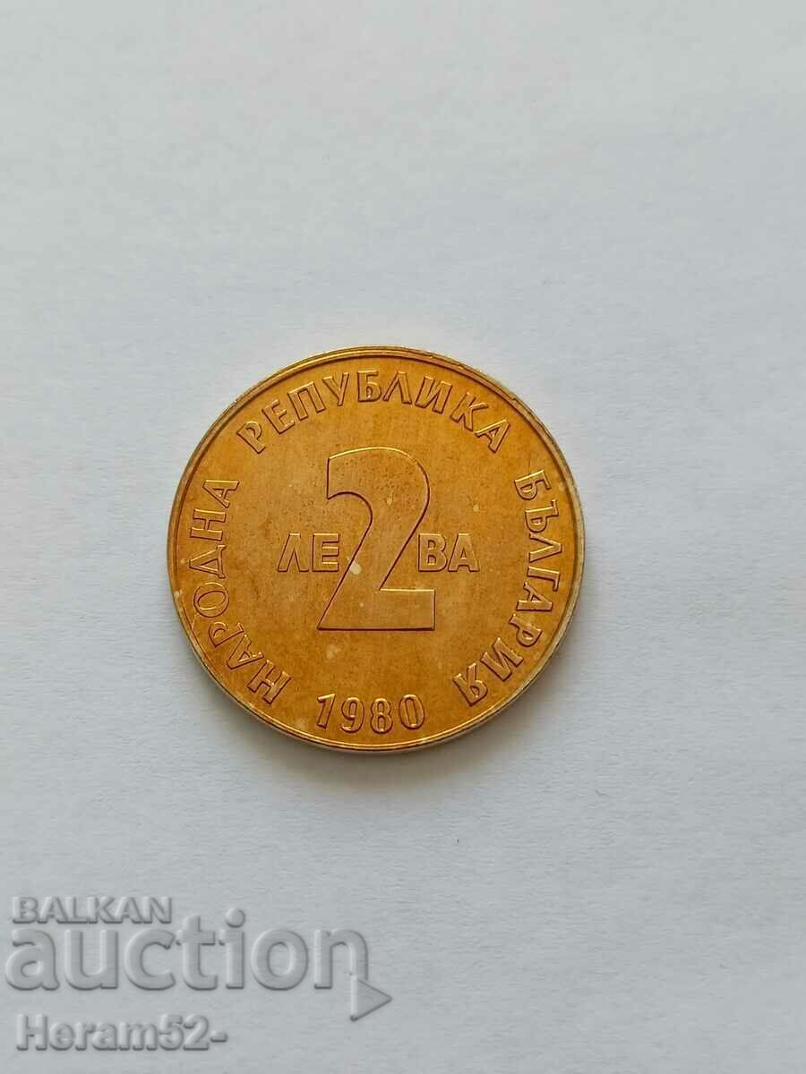 2 лева 1980 Йордан Йовков с цена € 12.00 | 23.47 лв.