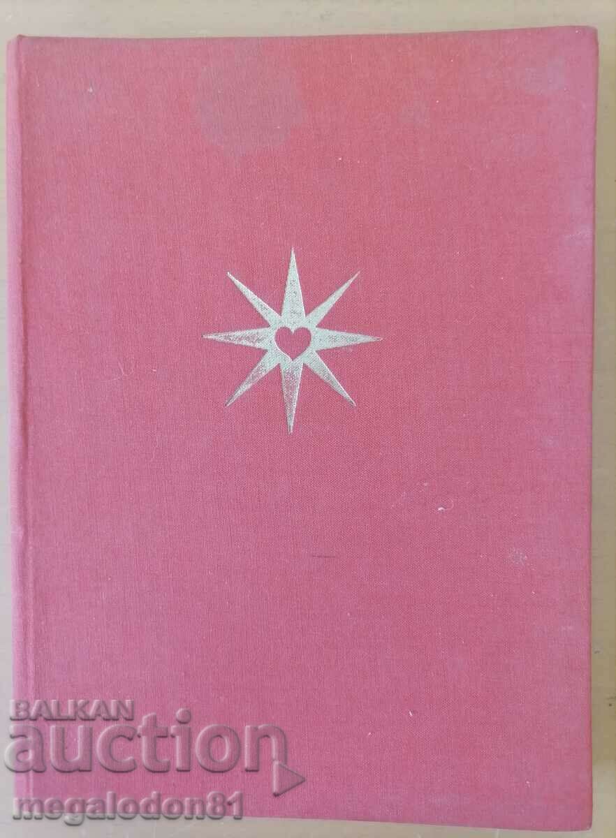 Tragedia omului - Imre Madac cu preț 21.00 BGN | € 10.74 Tragedia omului - Imre Madac cu preț 21.00 BGN | € 10.74