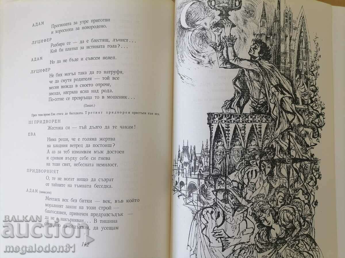 Licitație Tragedia omului - Imre Madac Licitație Tragedia omului - Imre Madac