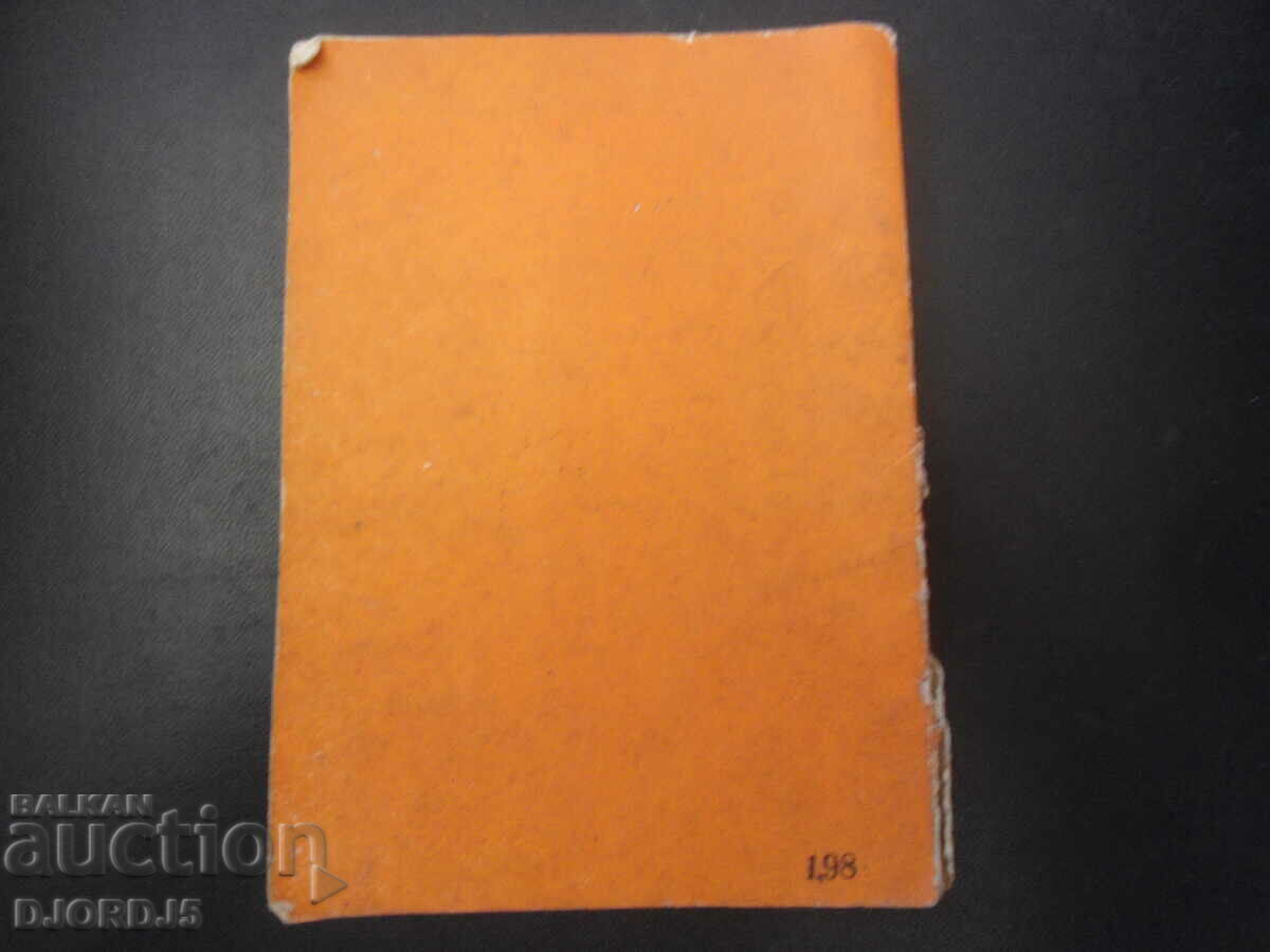 Συμβουλές για ερασιτέχνες μελισσοκόμους - 6